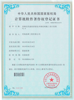 應用虛擬拼接技術鋼結構施工設計系統(tǒng).png